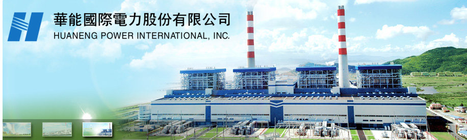 Huaneng Power International vulcan electronic mineral descaler cooling tower